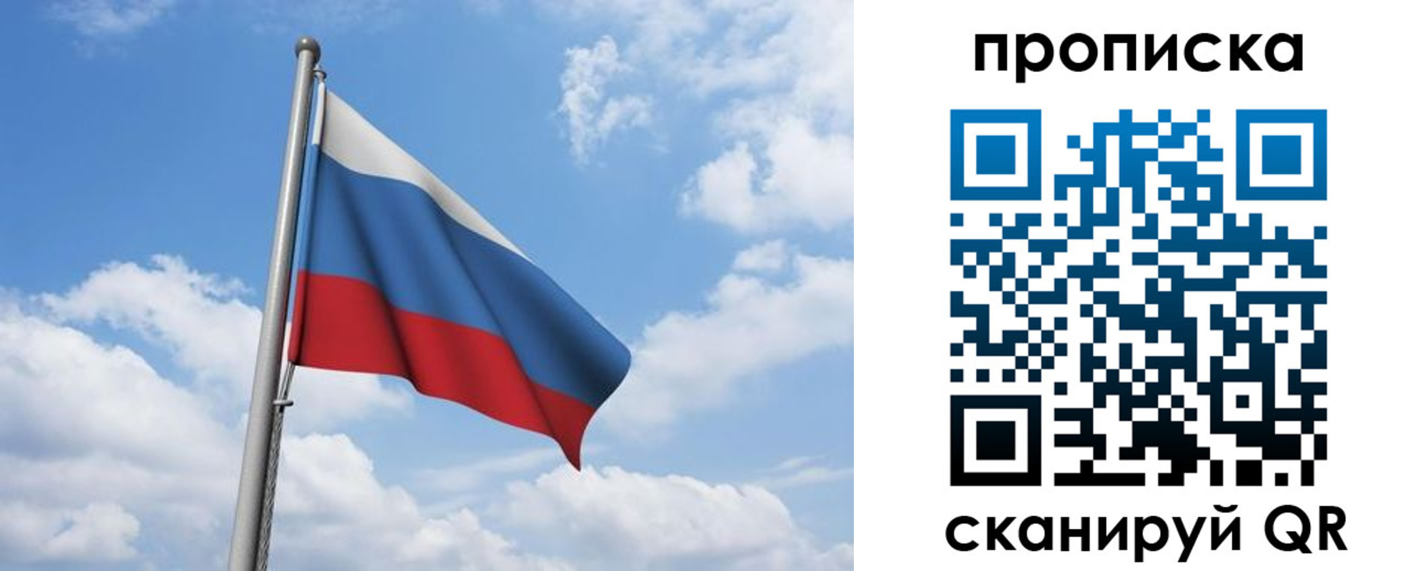 временная регистрация для всех в Буйе