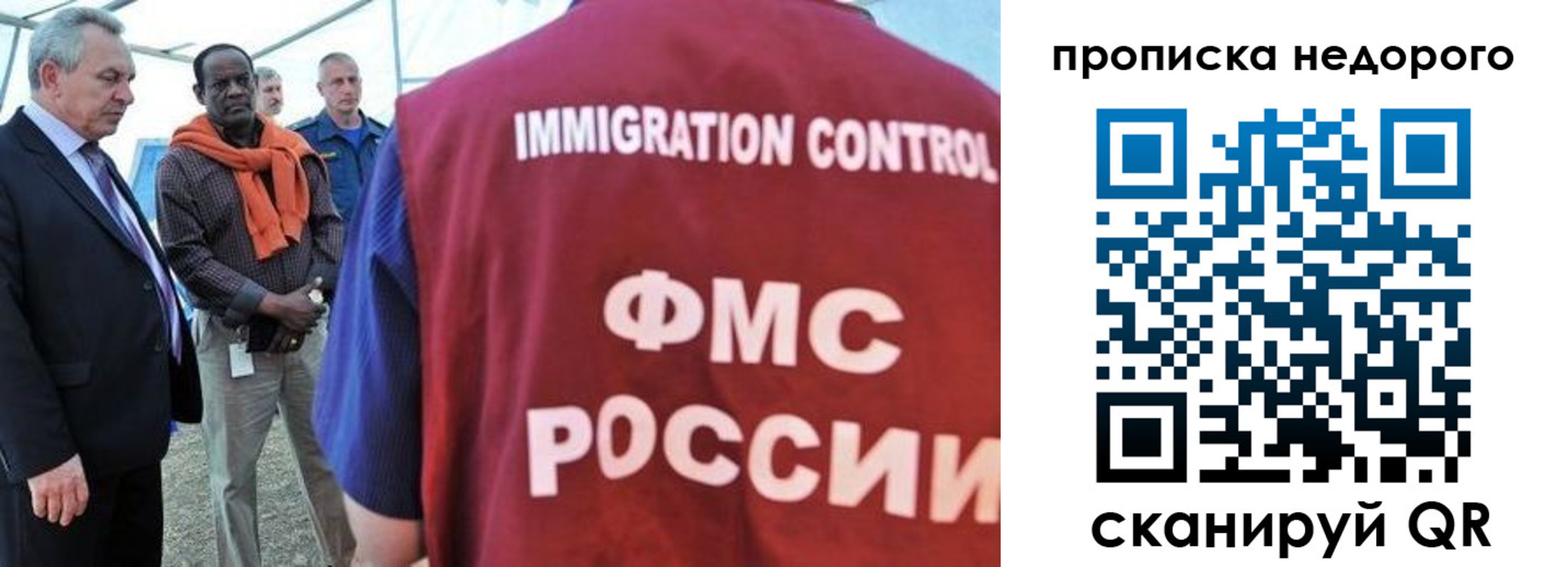 временная регистрация в Буйе