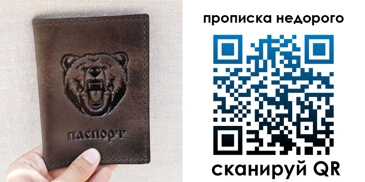 временная регистрация для школы в Буйе
