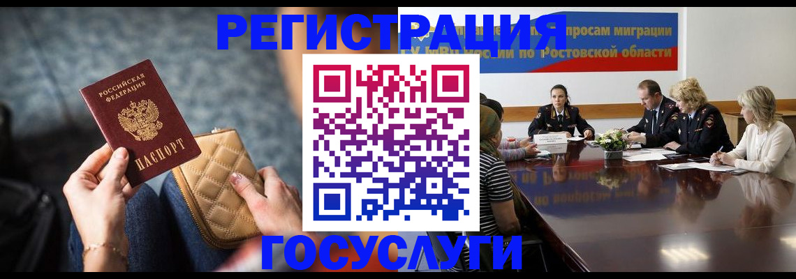 где прописаться в Буйе