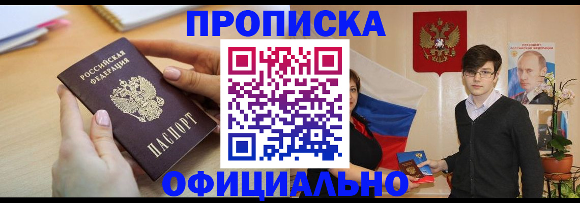 временная регистрация 2025 в Буйе