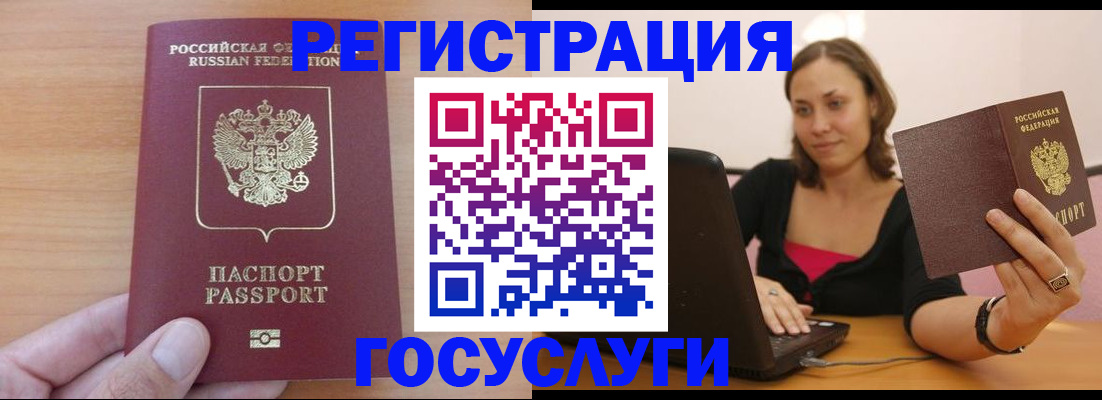 временная регистрация поиск в Буйе