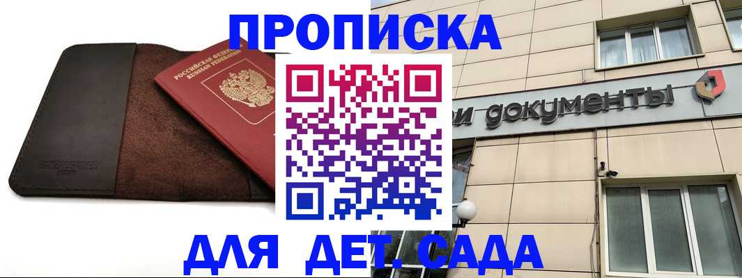временная регистрация в Буйе
