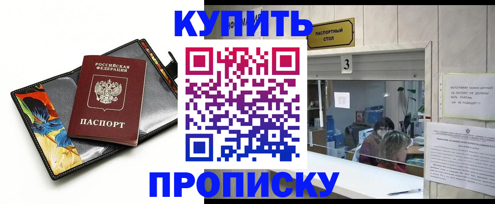 прописка ребенка в Буйе