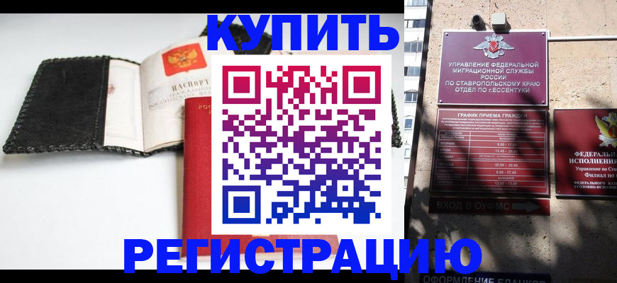 прописка в квартире в Буйе