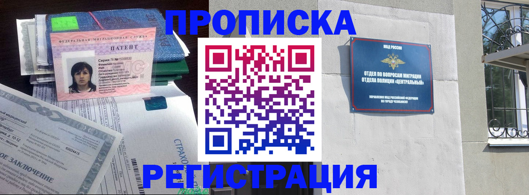 прописка паспорт в Буйе