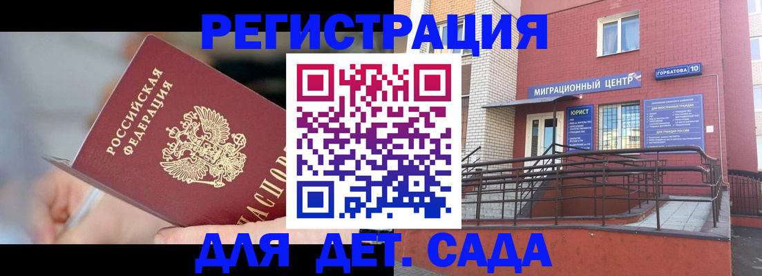 прописка поиск в Буйе